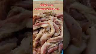 แจกฟรี สูตรเด็ดหมูแดดเดียว นุ่ม อร่อยมาก#shorts