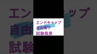 【実験】ロードバイクのエンドキャップをジグ付き落下試験を実施してみた　耐震実験風　#shorts #ロードバイク  #fuji #エンドキャップ