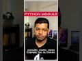 How does python search modules?