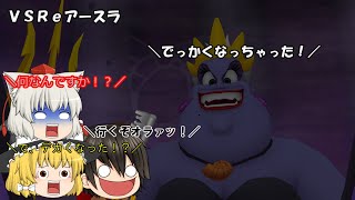 「ゆっくり実況」　ムービーを楽しみながらプレイ　「キングダムハーツ１．５＋２．５」　ＫＨＲｅＣＯＭ　ソラ編２４　ＲｅアトランティカＩＩＩ