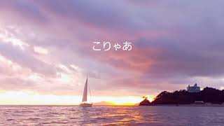 高知の夕方の海