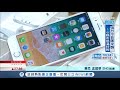 睜大眼睛！山寨iphone流竄市面 仿造神乎其技竟能登錄官網和保固│記者 葛柔 孟國華│【台灣要聞。先知道】20180309│三立inews