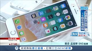 睜大眼睛！山寨iPhone流竄市面 仿造神乎其技竟能登錄官網和保固│記者 葛柔 孟國華│【台灣要聞。先知道】20180309│三立iNEWS