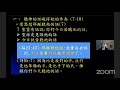 2020年 5月17日 「趁著還有今日」 羅致遂牧師