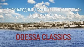 ODESSA CLASSIC 2018 - международный музыкальный фестиваль