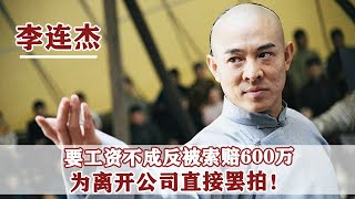 1992年，經紀人蔡子明遭槍殺命喪大街，為何李連傑嚇到不敢出門？