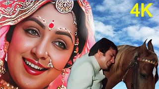 Mere Sang Sang Aaya Teri Yaadon Ka Mela 4K : Kishore Kumar Hit Song | Rajesh Khanna, Hema Malini