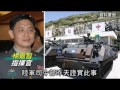 涉性騷女官　東引指揮官撤職