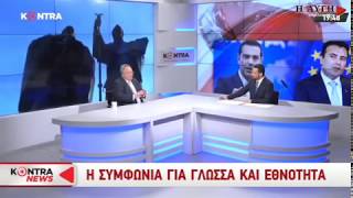 Ν. Κοτζιάς: Το αποφασιστικό βήμα έγινε, αύριο το όνομα