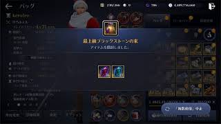 【黒い砂漠モバイル】クリスマスイベント当日！企画３本立てでやってくゥ↑↑【デネブ】【Black Desert Mobile】