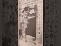 イオンを創った女💫小嶋千鶴子さん享年106歳