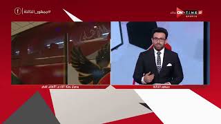 جمهور التالتة - حلقة الجمعة 29/1/2020 مع الإعلامى إبراهيم فايق - الحلقة الكاملة