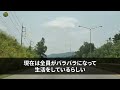 【スカッと】二世帯住宅を建てて1年。義母「もうお前の部屋はない」月収18万の夫「ほら、離婚届」私「喜んで！」夫「え？」→荷物をまとめて引っ越し着信拒否した結果