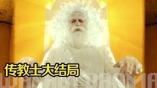 【哇薩比抓馬】上帝失蹤了《傳教士》邪典高分美劇大結局解析/Wasabidrama Preacher Review