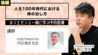 実は直腸癌だった…を防ぐためにも通院を！全人類に知ってほしい「痔の治し方」（後編）