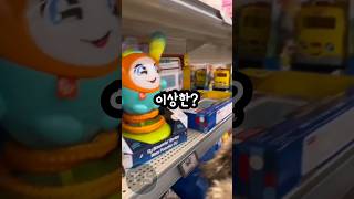 따라하는 인형에게 이상한 소리를 낸다면? #shorts