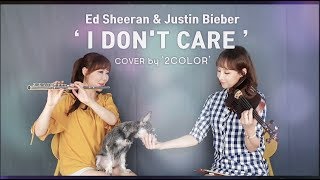 Cover I Dont Care - Ed Sheeran And Justin Bieber By 2color  With Puppy Maxi  바이올린 And 플루트 커버연주