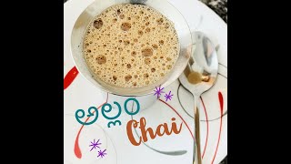 Allam Chai recipe in Telugu | అల్లం చాయ్ | Ginger Tea | America Desi Chowrasta