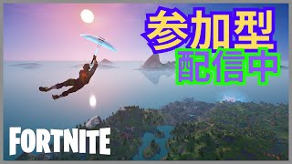 参加型カスタムマッチ フォトナ ライブ 配信 バトルロイヤル リロード   [フォートナイト/FORTNITE]