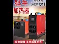 best china 12v webasto car truck diesel air heater wholesale car heater 12 volt for sale