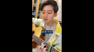 如果可以  ｜ 小男孩深情推送 |【動態歌詞 | Pinyin Lyrics】｜cover Justin 皓皓