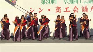 team清門⭐商工会議所まつりステージ💃🏼15:42～【YOSAKOIそうか2022〜相思草愛〜🕺創立30周年記念草加商工会議所まつり】11月3日(木・祝)🥁3 November, 2022(Thu)