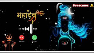 🚩Mahadev🚩 ki Diwana new rington mahakal ringtones  | Bholenath ke diwane | #mahadev #ringtone