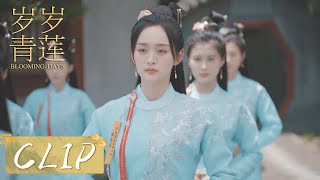 EP02 Clip | ”真凶“竟是骆青莲？【岁岁青莲 Blooming Days】