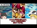 【one piece】海賊王ゴールドロジャーの謎７選！未だに隠されている伏線・謎を徹底解説【ゆっくり解説】