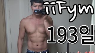 키다리형 몸만들기/ 벌크업 일지 193(오랜만에 팔운동!)IIFYM Full day of eating on bulking Day193