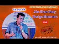 Download Mirakkel Abu Hena Rony Live performance 2018 || ফেনী বাণিজ্য মেলা || The Fenians Express In Mp4 3Gp Full HD Video