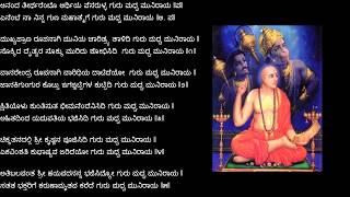 ಆನಂದ ತೀರ್ಥರೆಂಬೊ - ಗುರುಮಧ್ವ ಮುನಿರಾಯ | ಹಯವದನ |Ananda Theertharembo - Guru Madhwa Muni | Sri Vadirajaru