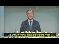 기도와 헌신의 40일 12 그리스도의 현시를 기다림