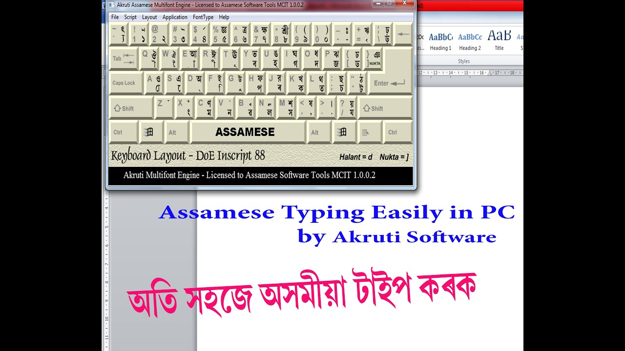 Assamese Typing Akruti Software And Download Process Full Step By Step