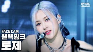 [페이스캠4K] 블랙핑크 로제 'How You Like That' (BLACKPINK ROSÉ FaceCam)│@SBS Inkigayo_2020.7.19