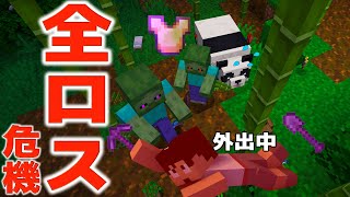 パソコンの電源切り忘れて…最悪の事態に！？ PART23【マイクラ】