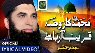 Muhammad Ka Roza Qareeb Aa Raha Hai | Junaid Jamshed Naat Sharif Official Video