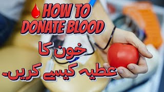 HOW TO DONATE BLOOD