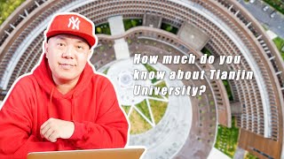 How much do you know about Tianjin University？