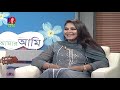 amar ami si tutul dinat jahan munni mithila sajjad hussain bv program ep 617