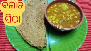 ବିଲାତି ପିଠା | Tomato pitha | Bilati pitha | Odia breakfast recipe | Odia tomato breakfast recipe