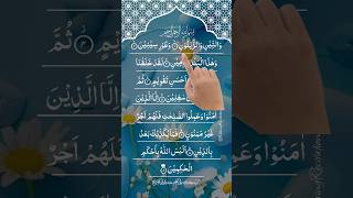 Listen to Surah At-Teen | Soothing Recitation with Powerful Meaning! #fingertracking