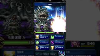 FFBE 毛爾波爾 2回殺 part2