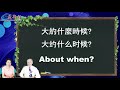 【每週英文】日常英文50句（日期和時間的正確表達方式）一輩子受用。初學者必備。（中英文，簡繁體字幕）