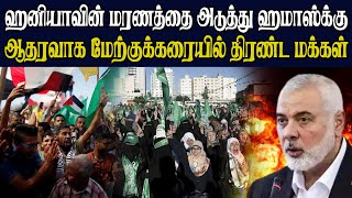 இன்றைய உலகின் முக்கிய செய்திகள் 01.08.2024  | TamilnewsToday World News| News in Tamil Akilam News