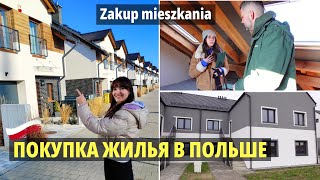 ПОКУПКА КВАРТИРЫ ДОМА В ПОЛЬШЕ Цены просто ШОК! Вроцлав Квартира или дом? Zakup mieszkania w Polsce