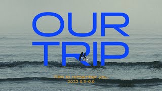 [OUR TRIP : TAEAN] - Film to remember you | 우리들의 여행 : 태안편 | 소소한 이야기 모음집