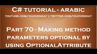 Making method parameters optional by using OptionalAttribute in arabic