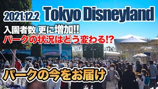 東京ディズニーランド 2021.12.2の様子  /   Today’s Tokyo Disneyland on December 2nd 2021