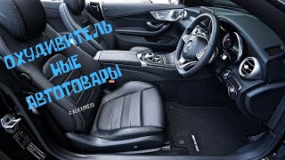 УБОЙНЫЕ АВТОТОВАРЫ ИЗ КИТАЯ  29 ОЧЕНЬ КРУТЫХ ТОВАРАОВ ДЛЯ АВТОМОБИЛЯ С ALIEXPRESS 2022